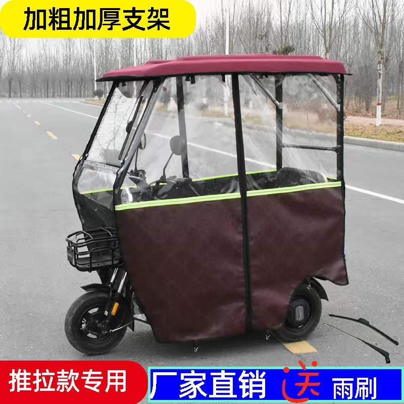 電動三輪車カーポート、完全密閉型雨よけ、小型バス電気自動車日よけ、高齢者向け三輪車カーポート、Yunda|undefined