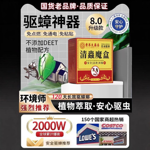 Cockroach Exterminator Little Strong Magic Box for Home Indoor Kitchen Cockroach Repellent, Eliminates Entire Nest, Non-Toxic and Safe Household Tool