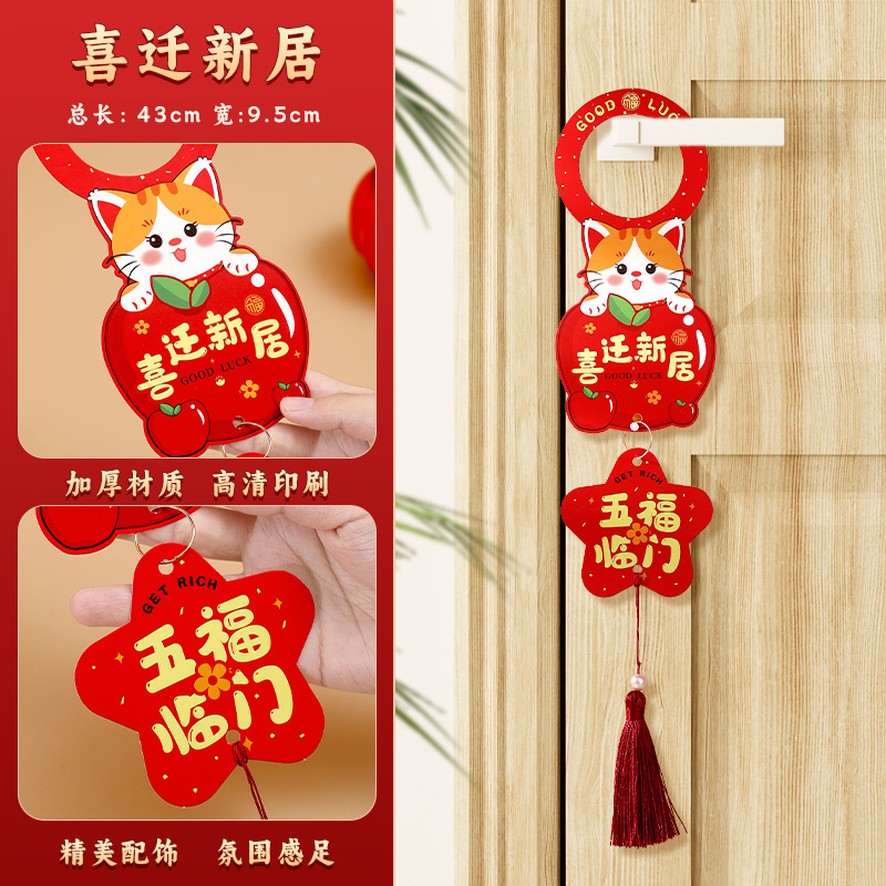 Xiqian 새로운 집 문 손잡이 진주 술 펜던트