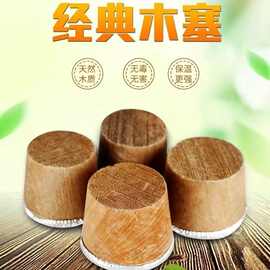 8磅散装铝平盖暖水瓶塞木质瓶盖热水瓶软木塞茶壶盖保温瓶密封塞