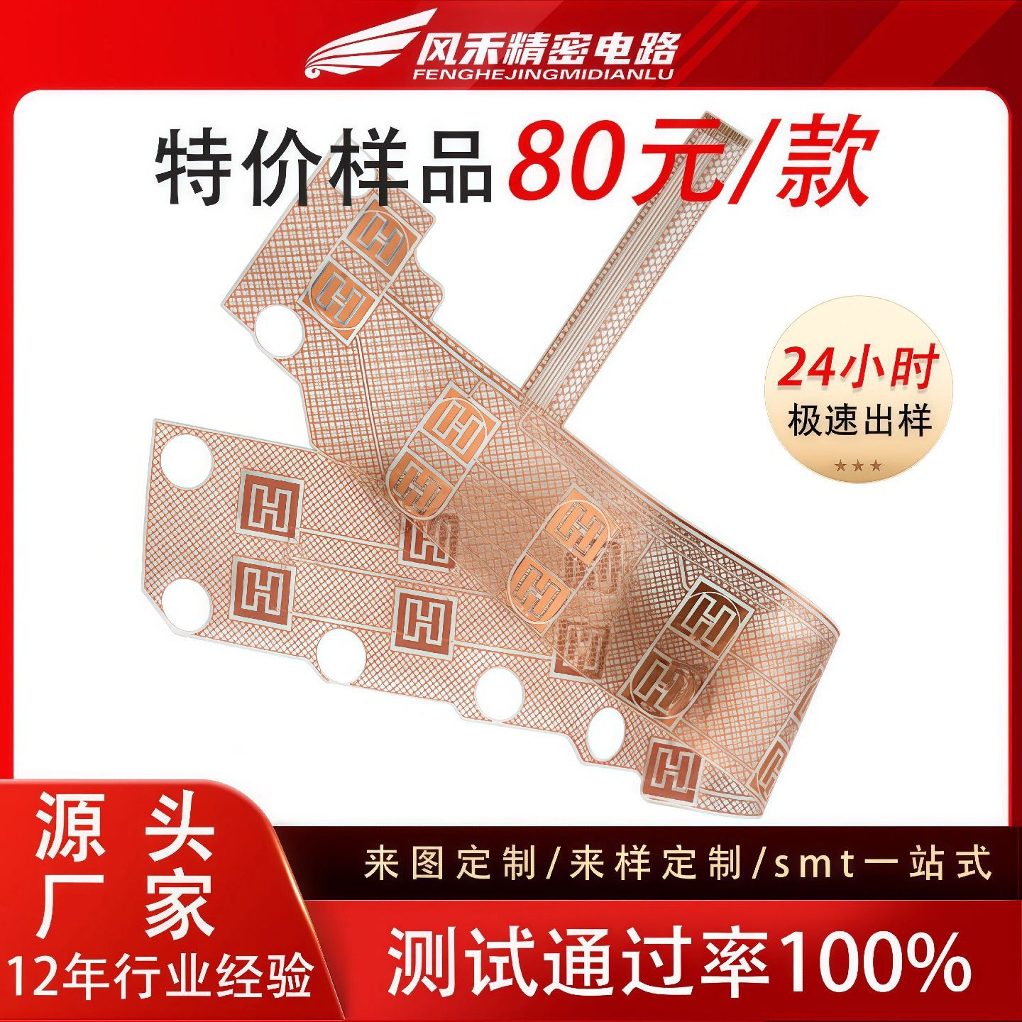 Placa de circuito flexible FPC transparente para mascotas, placa suave resistente a altas temperaturas, cable ultrafino, prueba de placa de circuito de película PCB de doble capa