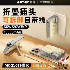 Remax内蔵有線磁気吸着式モバイルバッテリー10000mAh、プラグ付き、35W急速充電、スタンド付き、3C