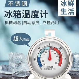 温度计水温计;其他居家日用;其他烘焙用具