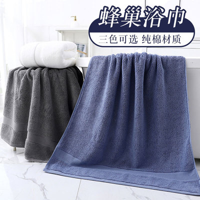 2021新款纯棉大浴巾纯色加厚成人柔软全棉酒店A类浴巾可定制logo