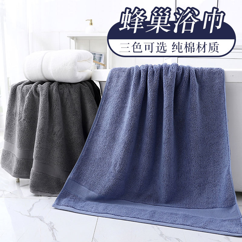 2021新款纯棉大浴巾纯色加厚成人柔软全棉酒店A类浴巾可定制logo