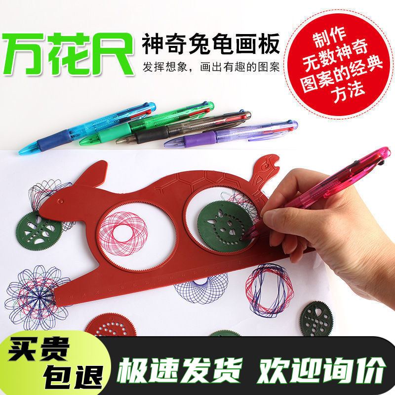 Children's Magical Turtle and Rabbit Drawing Board, Four-color Pen, Versatile Multi-functional Ruler, Turtle and Rabbit Ruler, Kidsren's Intellectual Development Toy
