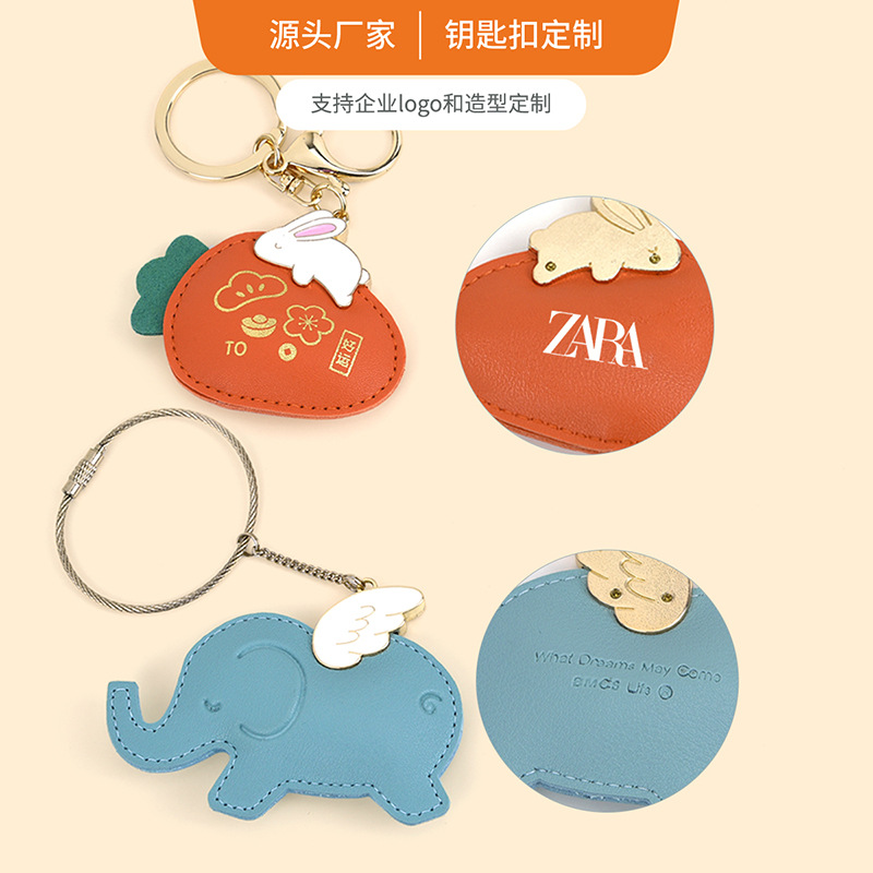 可爱PU皮金属钥匙扣定制卡通小动物植物车挂件简约包挂饰创意礼品