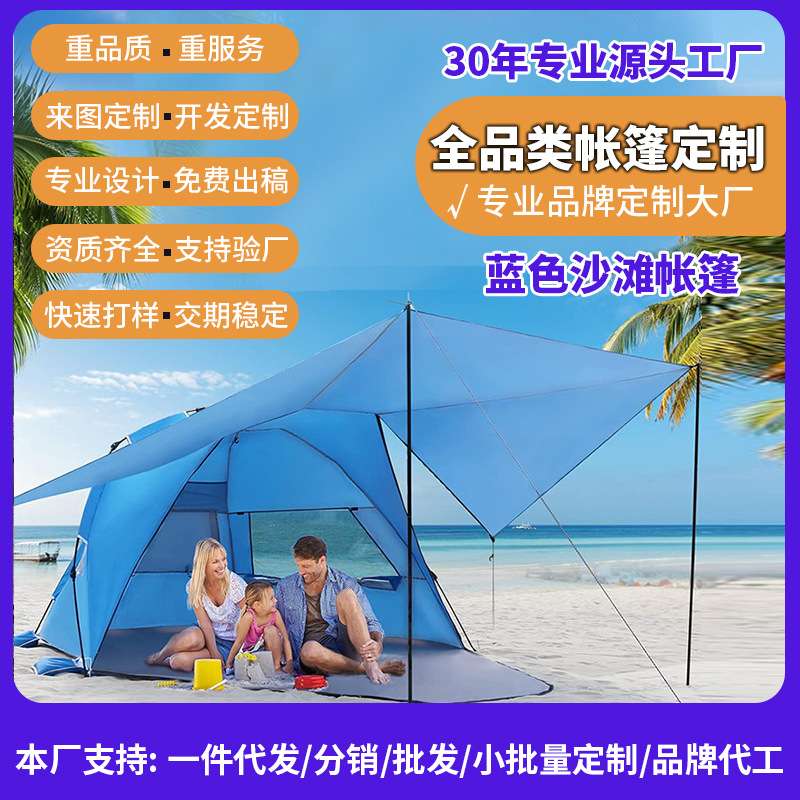 해변 해변 텐트 야외 가족 캠핑 4~6인용 휴대용 탈착식 자외선 차단 폴리에스터 텐트 맞춤 제작