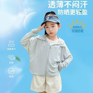 Children's Sun Protection Clothing Summer New Style Boys and Girls Vinyl Brim Anti-Uv Hooded Thin Sun Protection Clothing Jacket