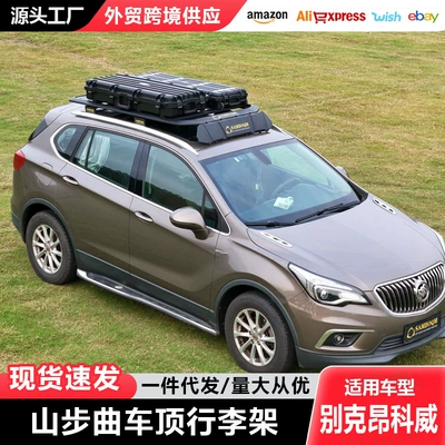 Envision Car Roof Rack E5 Outdoor Travel Self-Driving Off-Road Modification Parts Roof Platform (Roof rack) - buick-envision-14-21-models-1710m5-boards