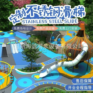 非标幼儿园不锈钢滑梯户外大型儿童游乐场景区无动力游乐设备拓展