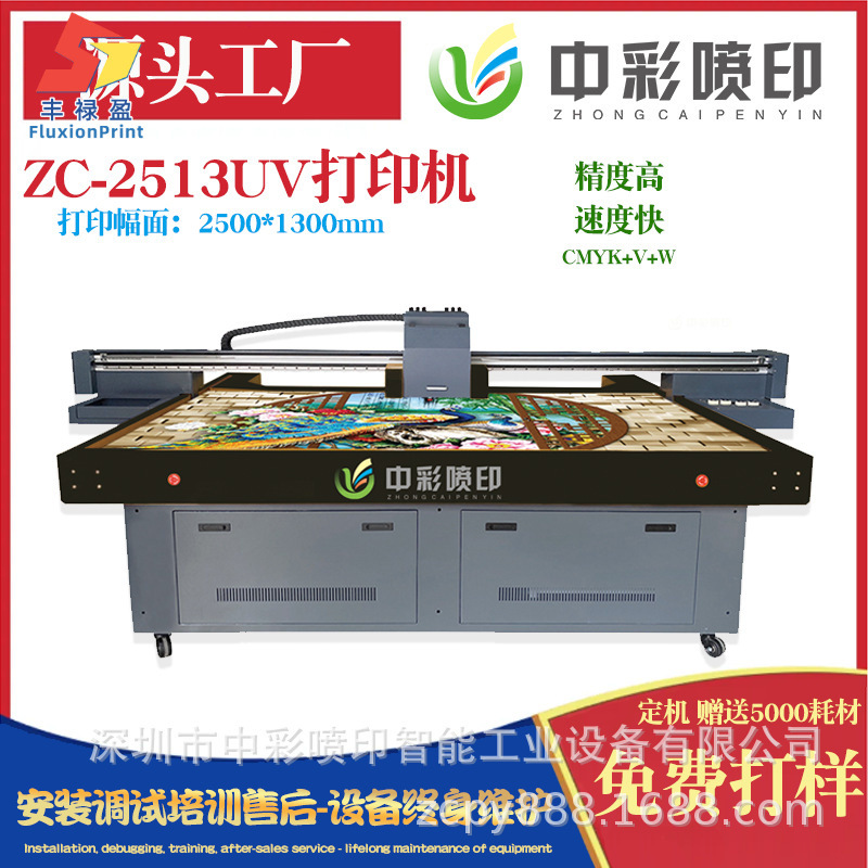 2513uv打印机手机壳uv塑料硅胶金属UV油墨彩色UV平板打印彩印机