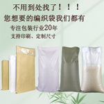 编织袋白色灰色透明加厚蛇皮袋尼龙袋 超大号大米面粉袋牛皮纸袋