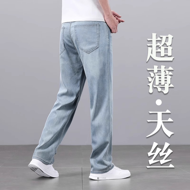 Ultra-Thin Tencel Jeans for Men, Loose Straight-Leg, 2026 Spring New Style, Boyfriend Style Pants, Casual Pants, Long Pants
