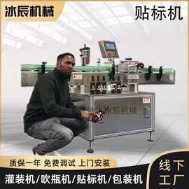 双面贴标机红酒全自动箱子顶部贴标设备调味品不干胶精准贴标