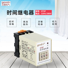 数字时间继电器ST5P ST3P-P/HHS5P220V/380V