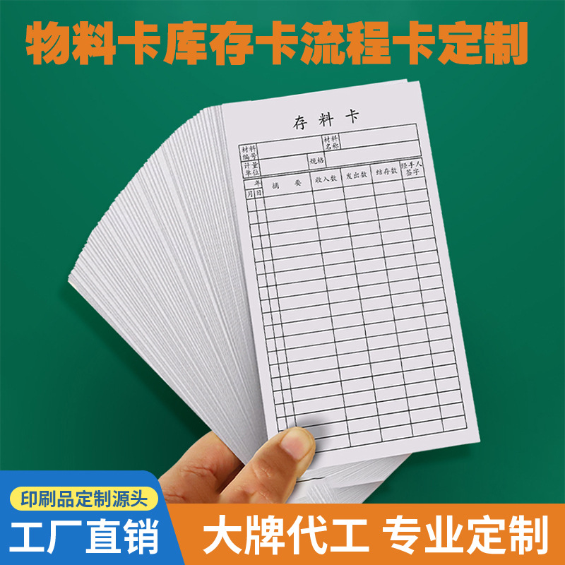 厂家定制白卡产品流转标识卡样品工艺库存卡工序流程物料合格卡