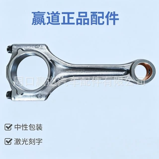 汽车连杆11241437212适用于宝马520i发动机226S1