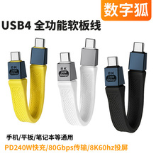 USB4 V2.0ȫ�����p�^Typec���4/5������80Gbps����PD240W���8K