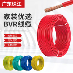Bvr工事単芯多本電線2.5/4/6平方難燃純銅家具電源コードbvrケーブル