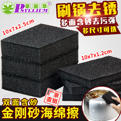 金刚砂海绵擦厨房家务清洁海绵块洗碗刷锅清洁刷黑色除锈海绵沙块