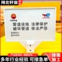地下工程耐腐蚀警示警示牌