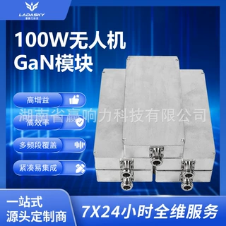 LADASKY无人机射频100W带循环器2400M-5.8G高频氮化镓功放GaN模块