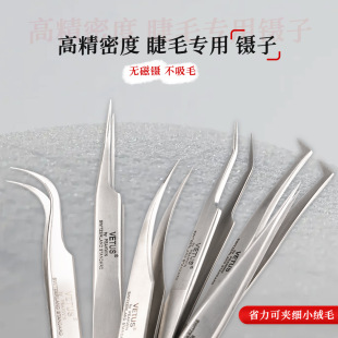 High-precision golden feather forceps for grafting forceps of the beauty ciliary division do not absorb hair and divide hair dolphin ciliary forceps nail salon