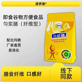 特殊膳食补充;运动营养食品;代餐粉