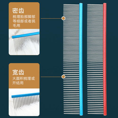 Pet comb picking comb Teddy dog ​​comb light aluminum comb beauty straight comb knotting comb pulling cat comb 6