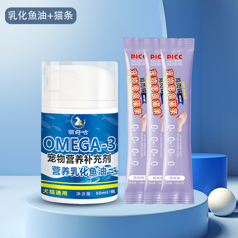 aceite de pescado emulsionado especial para gatos, nutrición para el cabello, cuidado de la piel para gatos, vitaminas para perros que no caen peludos.