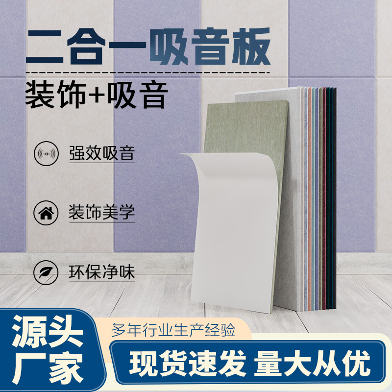 墙面聚酯纤维吸音板彩色毛毡条加厚超强家用隔音棉自带背胶不伤墙产品实拍图