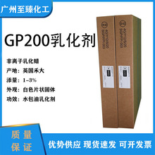 Ӣ���̴�GP200 ˮ�����黯�� �LϞӲ֬�� PEG-20Ӳ֬���� GP -200