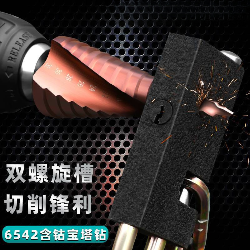 탁손 탑 드릴 고속 강철 다기능 나선형 단계 드릴링 리머 철 스테인리스 금속 구멍 개방