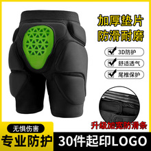 定制专业滑雪护臀裤D3O防摔单双板护屁股垫轮滑旱冰运动护具装备