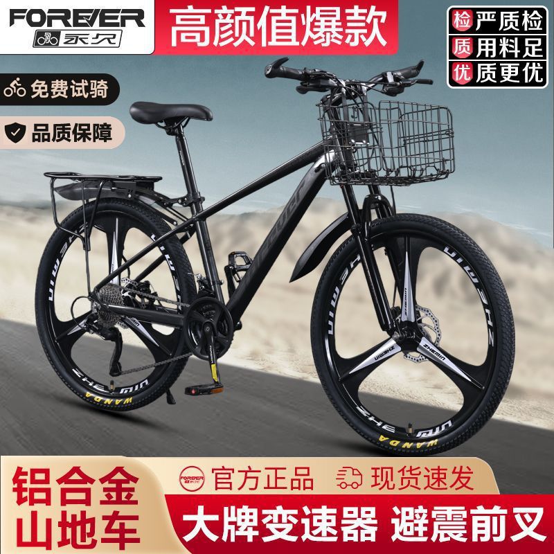 Permanent Mountain Bike Male and Female Students Youth Adult Off-Road Shock-Absorbing Road Variable Speed Racing Bicycle