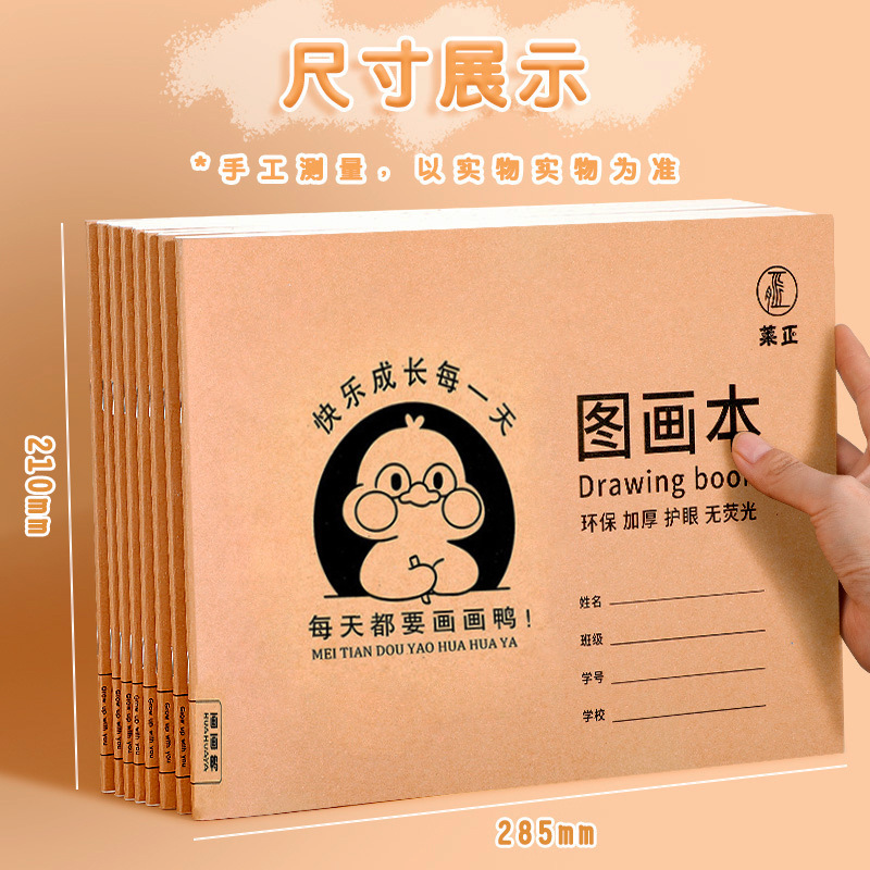 A4画画本图画本绘画儿童幼儿园小学生美术生绘画素描本子|undefined