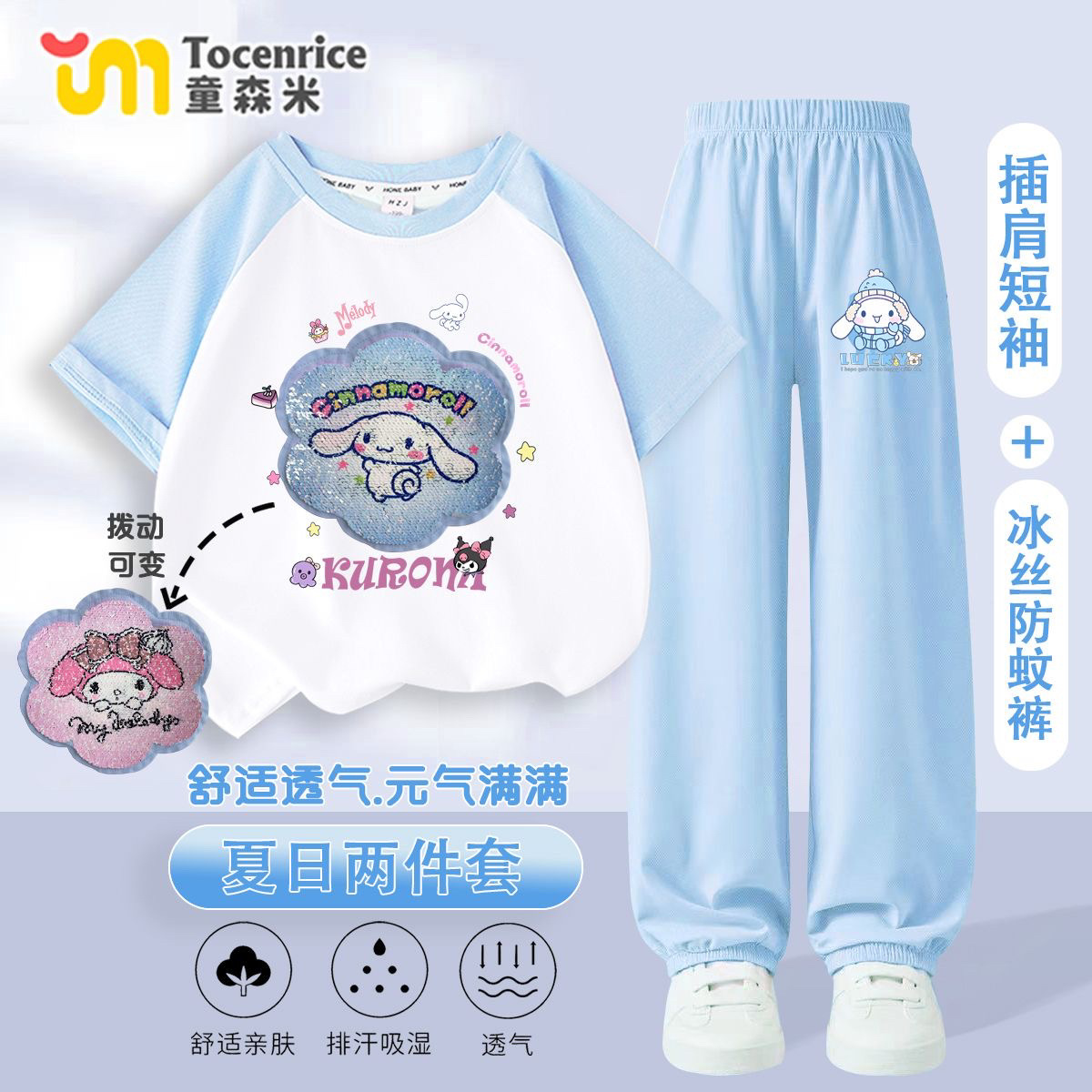 Cinnamon Dog Girls Short Sleeve Suit Summer 2025 New Sequined Top Ice Silk Anti-Mosquito Pants Western Style Children's Summer Clothes