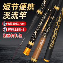 厂家供货轻硬碳素溪流竿28调高碳鱼竿5h手竿台钓竿代发超硬调性