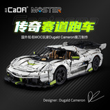 Double Eagle Cada Kazakhs C61048 Koniser Gargam Sports Car Series Boys, чтобы вставить игрушки высокой сложности
