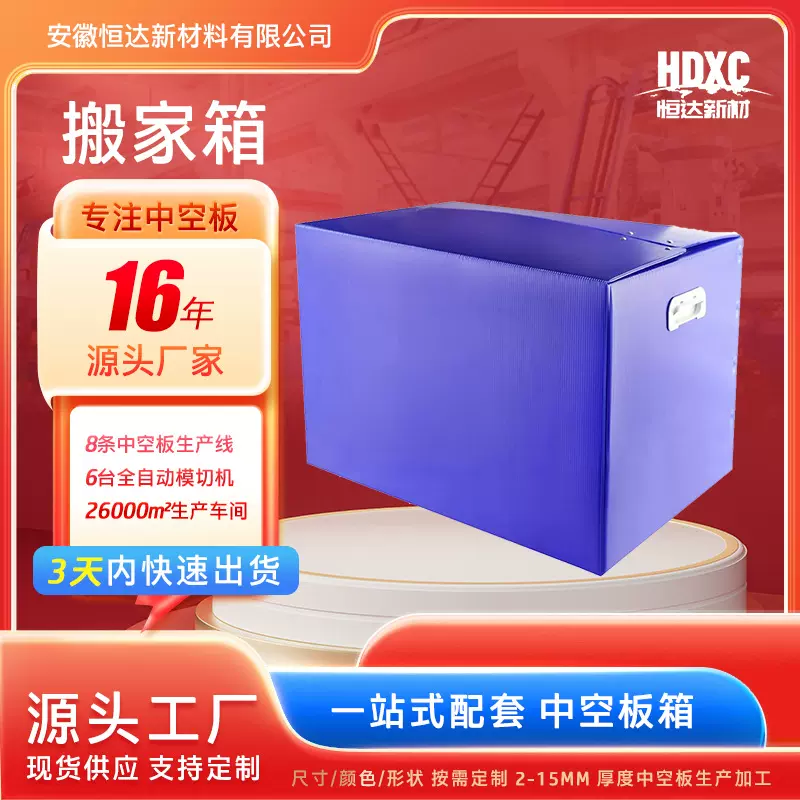厂家批发折叠箱 pp塑料中空板周转箱 带盖防水多规格塑料中空板箱