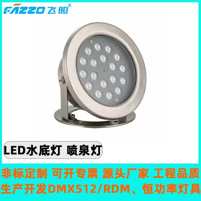 LED-лампа подводного фонтана, свет водной картины 36В 48В 54В, полный цвет DMX512 внешнее управление, цветной подводный свет прямого производителя