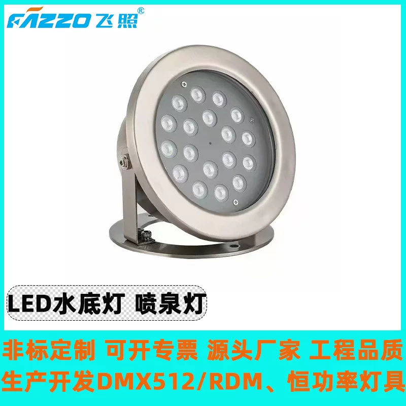 LED-лампа подводного фонтана, свет водной картины 36В 48В 54В, полный цвет DMX512 внешнее управление, цветной подводный свет прямого производителя