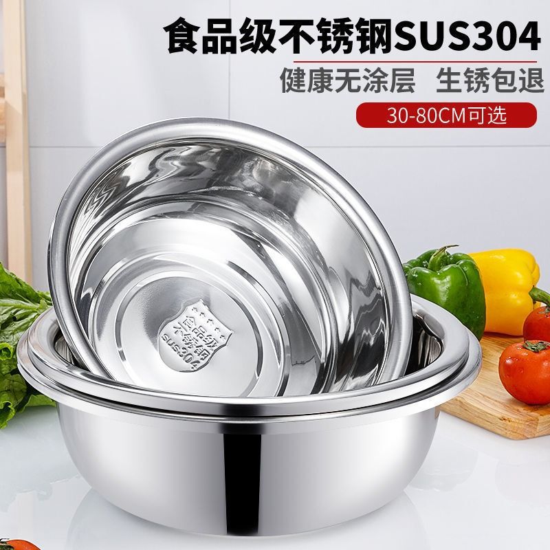 304ステンレスたらいの特厚の反対側の大きいたらいの洗面器の洗面器の業務用の大きいサイズのたらいの風呂の洗濯の特厚のたらい|undefined