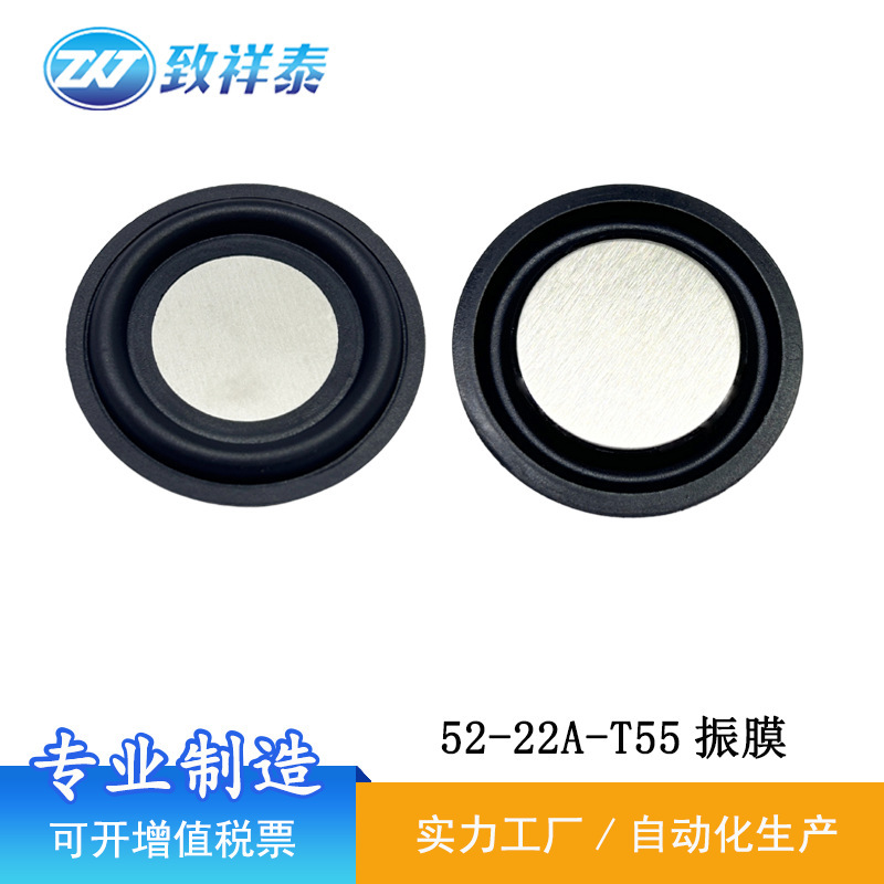 52MM低音振動膜スピーカースピーカー振動膜受動膜低周波受動膜振動板音膜|undefined
