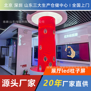Led Flexible Screen Exhibition Hall Special-Shaped Bendable Cylindrical Led Soft Screen P1.86 Soft Module Led Display