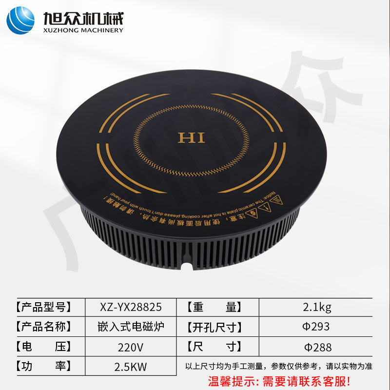 XZ-YX28825 내장형 냄비 유도 밥솥