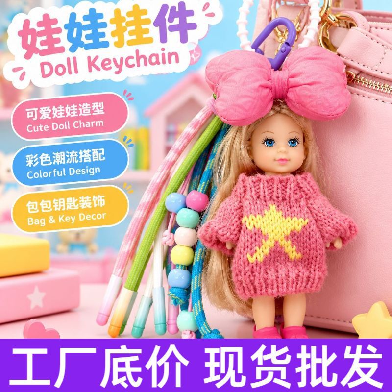 Korean Popular Niche Cute Little Princess Doll Pendant Colorful Lanyard Keychain Bag Key Accessory