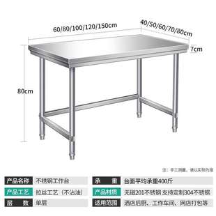 Single-Layer Workbench, Stainless Steel Kitchen Workbench, Stove Rack, One-Layer Loading Table, Restaurant Vegetable Cutting Table, Packaging