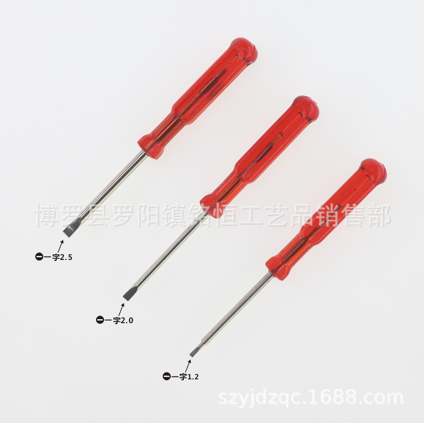 A-011-70MM-1.2-2.0-2.5一字三款-3.p